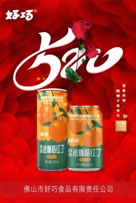 520，好巧遇見你~